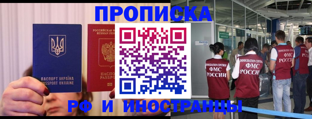 временная регистрация для всех в Светогорске