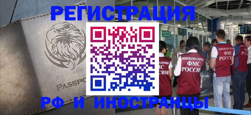 временная регистрация 2025 в Светогорске