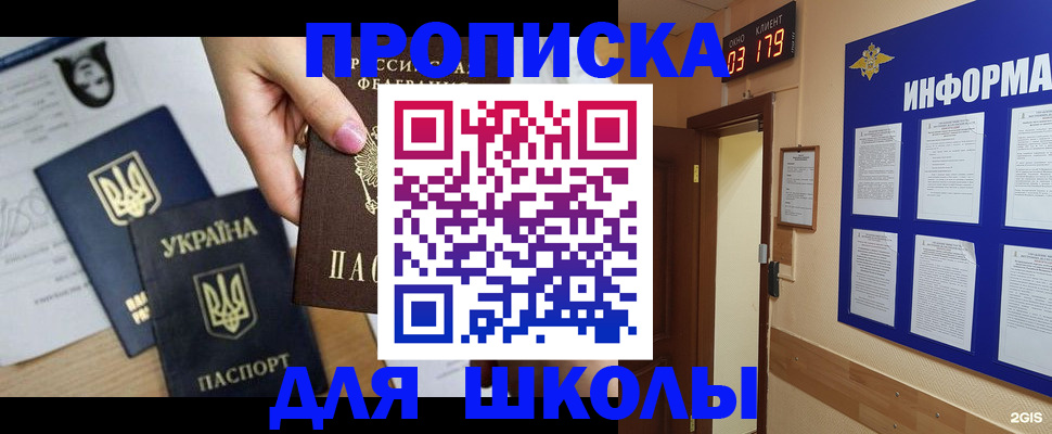 временная регистрация собственник в Светогорске