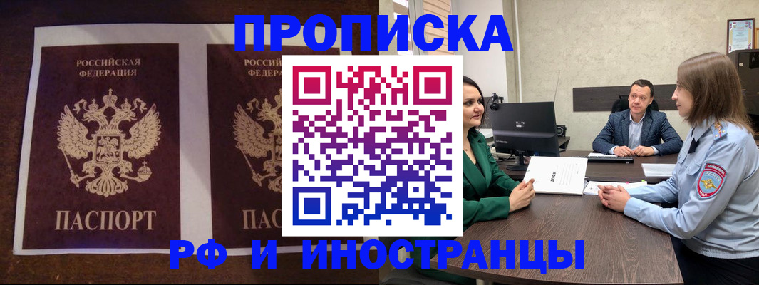 прописка для кредита в Светогорске