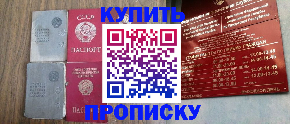 временная регистрация для всех в Светогорске
