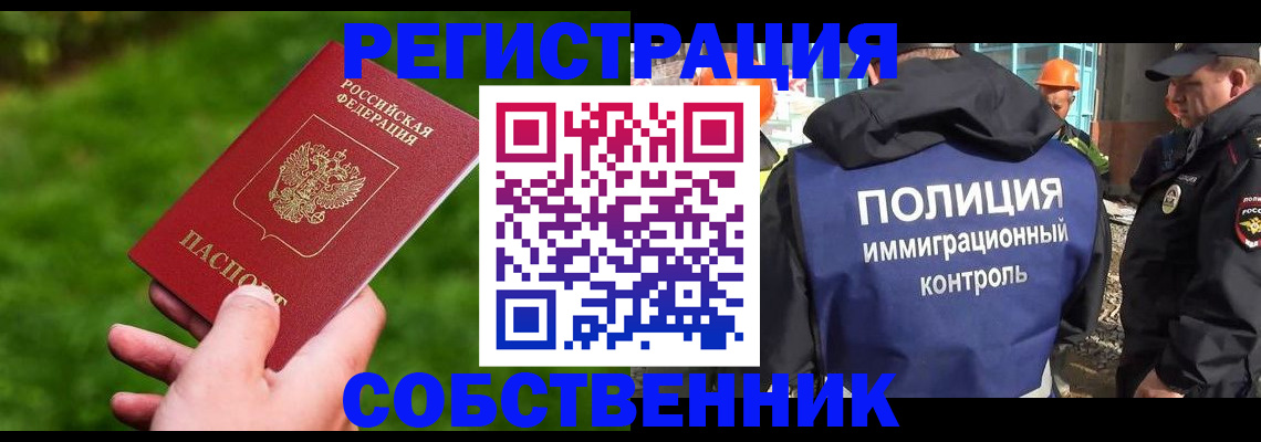где прописаться в Светогорске