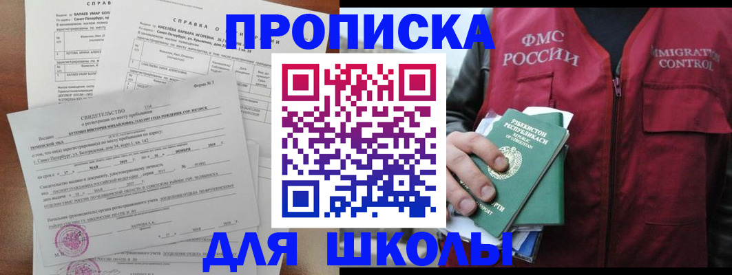 прописка регистрация в Светогорске