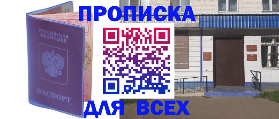 временная регистрация в квартире в Светогорске